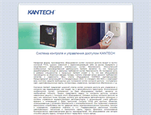 Tablet Screenshot of kantech.ru